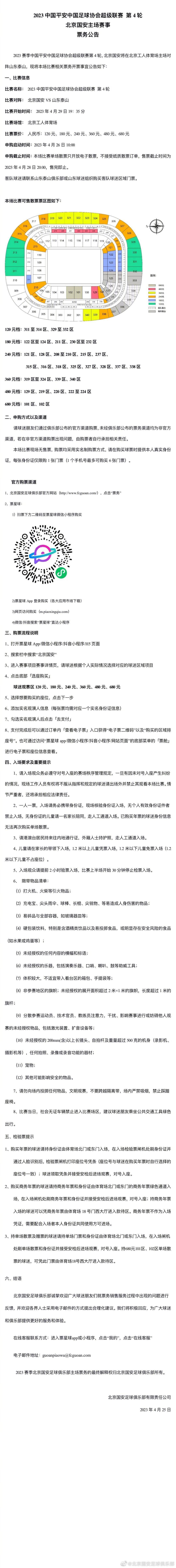 莫耶斯：已准备好与西汉姆谈续约，我不觉得会有什么问题西汉姆联主帅莫耶斯在本队2-0击败阿森纳的赛后接受了媒体采访。